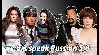 : Stars speak Russian (part 5) |   - ( 5) | [, !] #