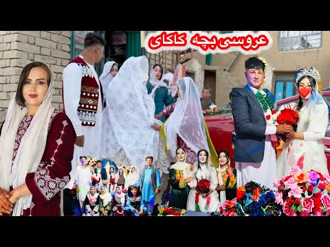 بهترین عروسی درجاغوری آوردن عروس از آرایشگاه
