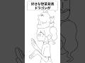#重音テト #shorts