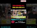 退場は道路横断と同じ 無理に渡れば撃たれる #モケイパドック #shorts #サバゲー #HIT #マナー #移動 #ヒット #サバイバルゲーム #ルール #暗黙の了解