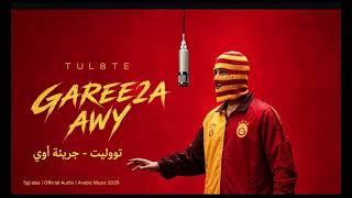 TUL8TE, Elyanna - Haneish ( 🔴🟡 GalaMusicOfficial 🟡🔴 ) [Arabic Bass] #tul8te