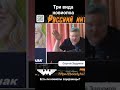 Есть ли новиопы заукраинцы? Элита РФ - три уровня