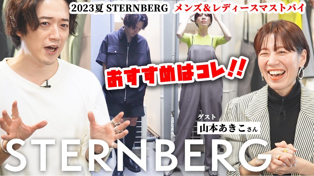 STERNBERG】ギマメッシュニットベスト | [公式]グローバルワーク