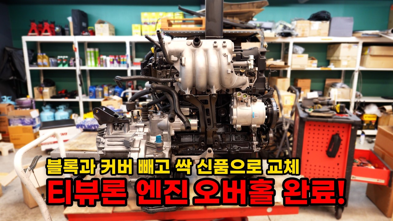 블록 빼고 싹 다 교환해버린 진짜 엔진 오버홀! (현대 티뷰론 터뷸런스 복원기 EP3)  (HYUNDAI Tiburon Turbulence Restoration EP3)