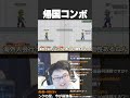 このコンボで負けて大会終わりはきつすぎるwww