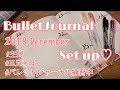 バレットジャーナル12月setup☆無印で購入したものも紹介しています☆作業動画