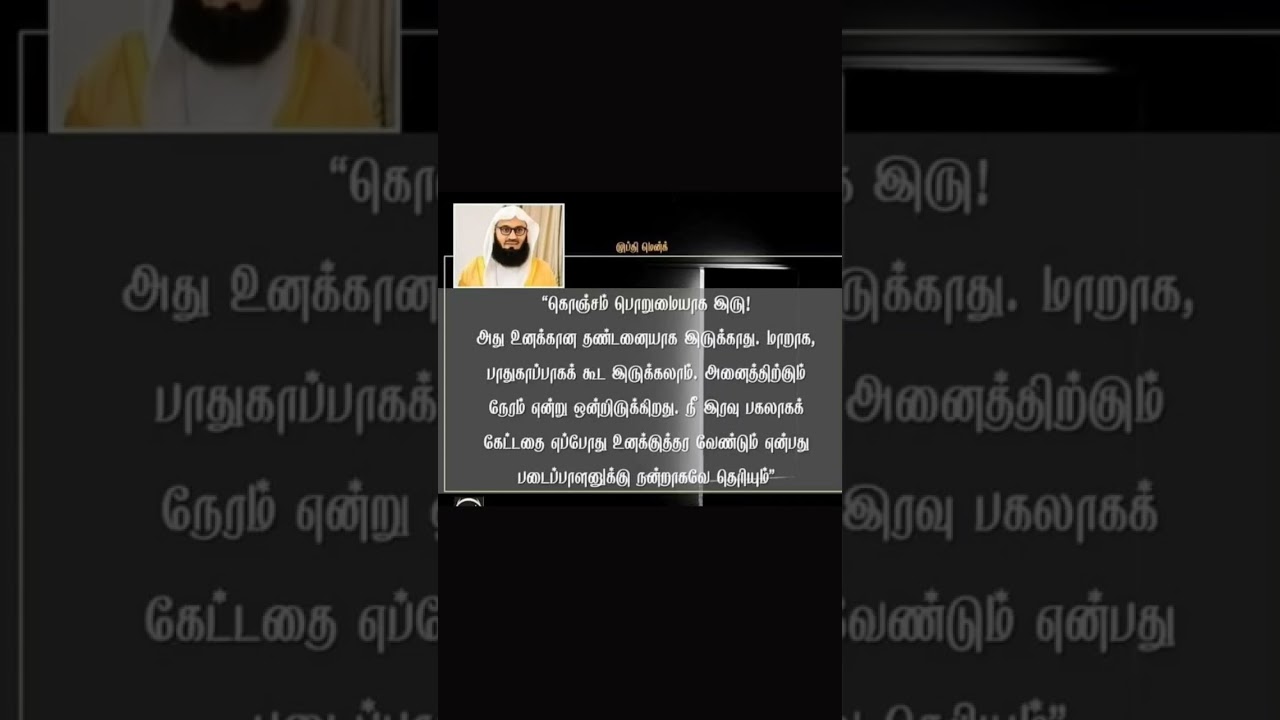 Tamil islamic quotes bayan WhatsApp status 