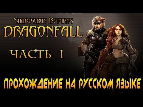 Video: Shadowrun Returns Julkaisee Toiminta-roguelike-Necropoliksen