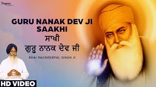 Sikh Saakhiyan | Guru Nanak Dev Ji | Bhai Rajinerpal Singh Ji | Sikh Story | Gurbani Vichar | Katha