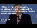 БАНК ВТБ ПИЛИТ ПОЧТУ РОССИИ И БЮДЖЕТ.BANK PJSC VTB "NAGS" MAIL OF RUSSIA, BUDGET AND NATIONAL ASSETS