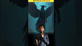 Real Garud Dev Captured In Camera