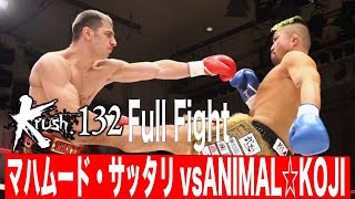 マハムード・サッタリvsANIMAL☆KOJI  Krushクルーザー級タイトルマッチ 21.12.18 Krush 132