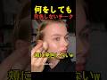 何をしても発色しないチーク