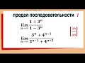 17. Вычисление предела последовательности ( с n в показателе степени ), примеры 13 и 14.