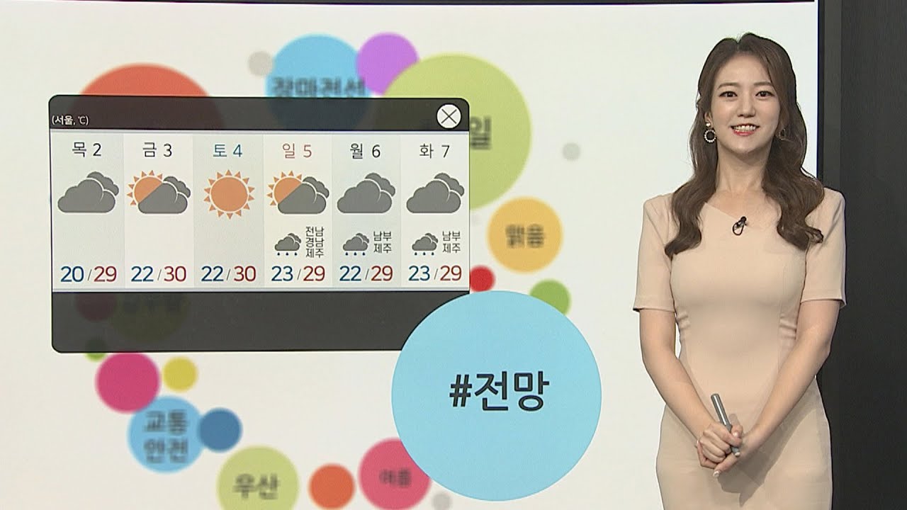 [날씨트리] 영동 내일 오전까지 60mm 비…낮 차츰 맑아져 / 연합뉴스TV (YonhapnewsTV)