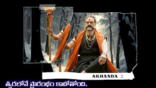 AKHANDA 2 -Balakrishna Intro First Look Teaser|Akanda 2 Official Teaser|Balakrishna|Boyapati|ThamanS