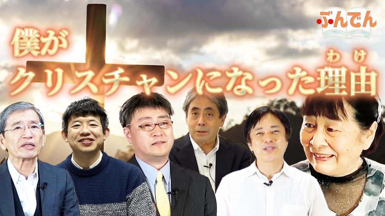 【証し】僕がクリスチャンになった理由＃１