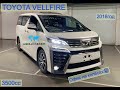 🛳Toyota VELLFIRE, Круче чем Alphard 3,5 кубатура 😎2018год РЕСТ, 🤪ОФИС на колёсах Executive Lounge✈️