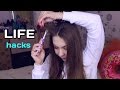 6 ЛАЙФХАКОВ / ИДЕЙ для волос/Life HACKS/Tanya StreLove