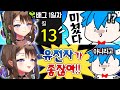그 누나의 아이돌 칸나님 을 배틀그라운드 괴물로 만들었습니다 칸나 육성기 1편 그 누나의 아이돌 칸나님 을 배틀그라운드 괴물로 만들었습니다 칸나 육성기 1편