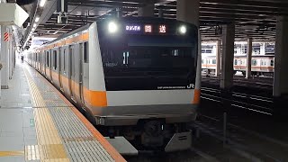 《E233系0番台グリーン車4両 国府津疎開に伴う返却回送(国府津~豊田)》E233系0番台八トタH53編成(6両編成)が新宿駅6番線を何も鳴らさず出発!(回9895M) 2024/4/11