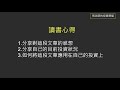 01 三月讀書會分享
