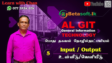Input and Output Devices | AL GIT | Unit 1 | Computer System | Tamil | தமிழில்