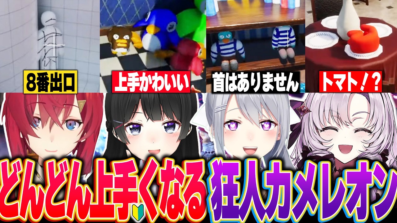 【暴走画伯4視点】初心者とは思えない芸術作品を生み出すにじうぉ〜ずめっちゃカメレオンまとめ！【にじさんじ 切り抜き 樋口楓 月ノ美兎 アンジュカトリーナ 壱百満天原サロメ 】