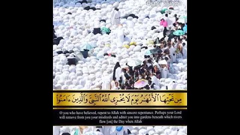 تلاوة جملية و متخلفة للشيخ سعود الشريم من سورة التحريم