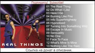 2 Unlimited - Real Things - 1994 (перезалив)