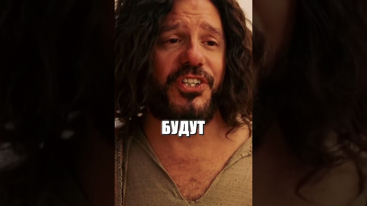 Да будь ты проклят ! (Названия: Начало времен (2009)) 