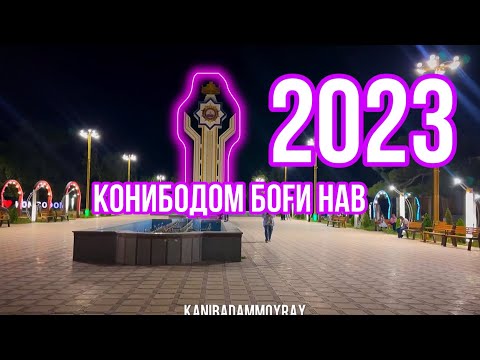 БОFИ НАВ КОНИБОДОМ 2023 | КАНИБАДАМ