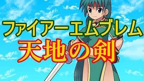 تحميل 天地の剣 تحميل 天地の剣