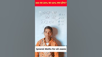 Percentage #mathstricks #nvs #upp #navodaya #mathproblem #mathtips #mathsnavodayavidyalaya