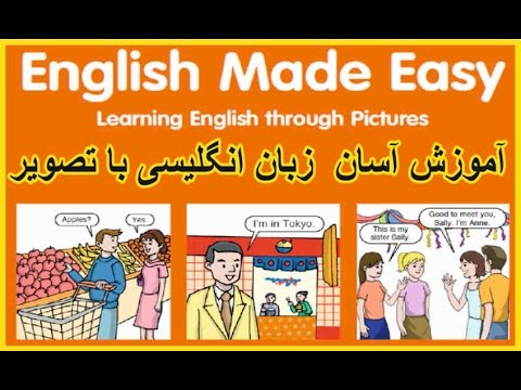 آموزش-آسان-زبان-انگلیسی-به-فارسی-توسط-تصویر-درس-سی-وششم
