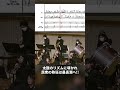 🪘 ビゼー / 「アルルの女」第2組曲 ファランドール より 🥁