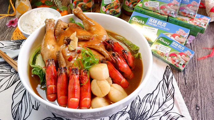 The Easiest CNY Dish! Braised Herbal Chicken w/ Seafood 海鲜药材鸡 Knorr Chinese Reunion Dinner Recipe - DayDayNews