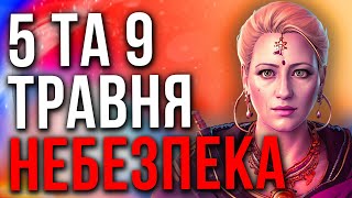 Це станеться в травні! Перемога чи заморозка? Угода про мир вже ухвалена?!