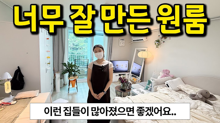 정말 잘 만든 원룸 l 이런 집이 많아졌으면 좋겠어요.. l 경기도 화성 원룸