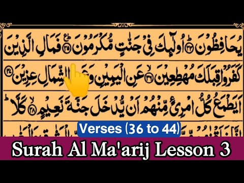 Putar Surat Al-Ma'arij (verses 36-44) - The Holy Quran (Koran) from QuranNow