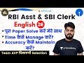 3:00 PM - RBI Assistant & SBI Clerk 2020 | English by Vishal Sir | Mock Pap…