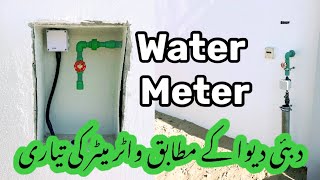 Water Meter Piping Installation in Dubai | New DEWA Rules and Fitting Process
