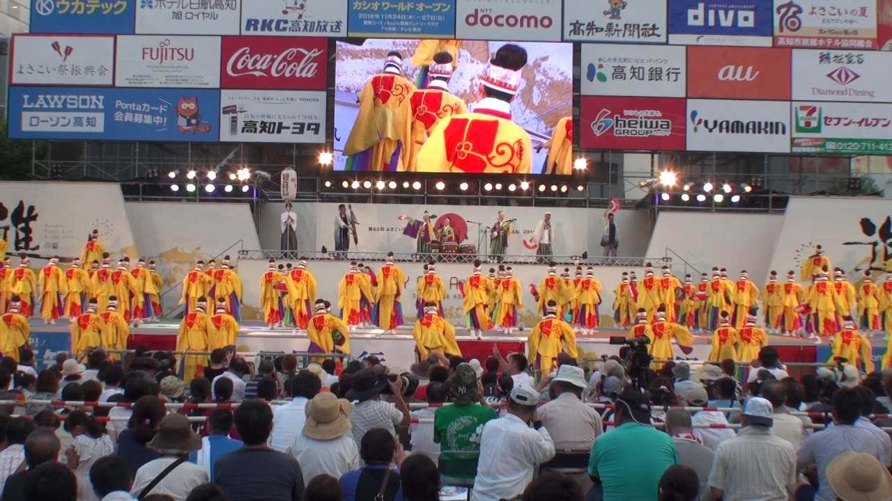 旭食品 16高知よさこい祭り 前夜祭 Youtube 旭食品 16高知よさこい祭り 前夜祭 Youtube