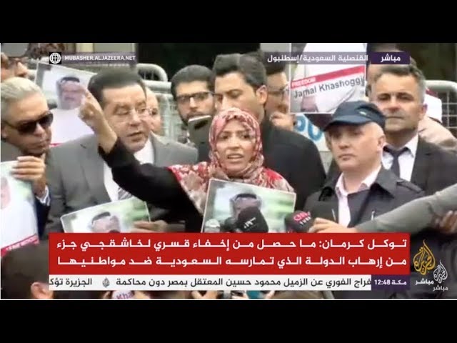 وقفة أمام القنصلية السعودية في إسطنبول رفضا لما تعرض له جمال خاشقجي