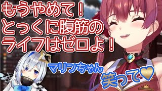 【ホロライブ切り抜き】かなたんが面白すぎて筋肉痛の腹筋を破壊されるマリン船長【宝鐘マリン】