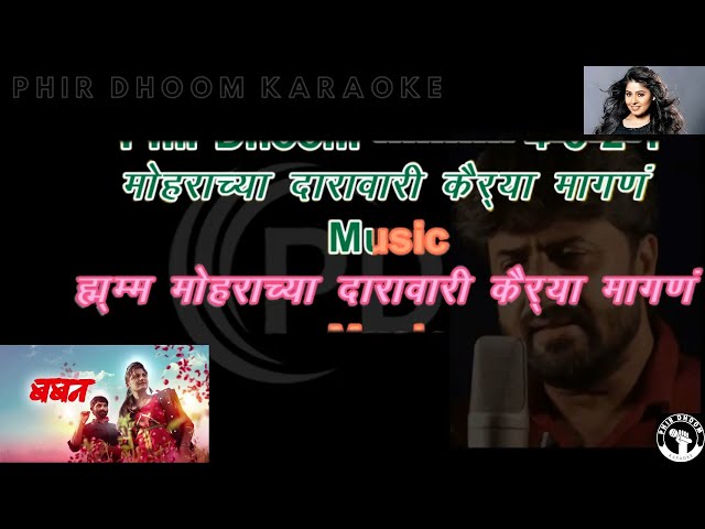 Mohrachya Daravar ( Baban Marathi Movie ) Karaoke With Scrolling Lyrics class=