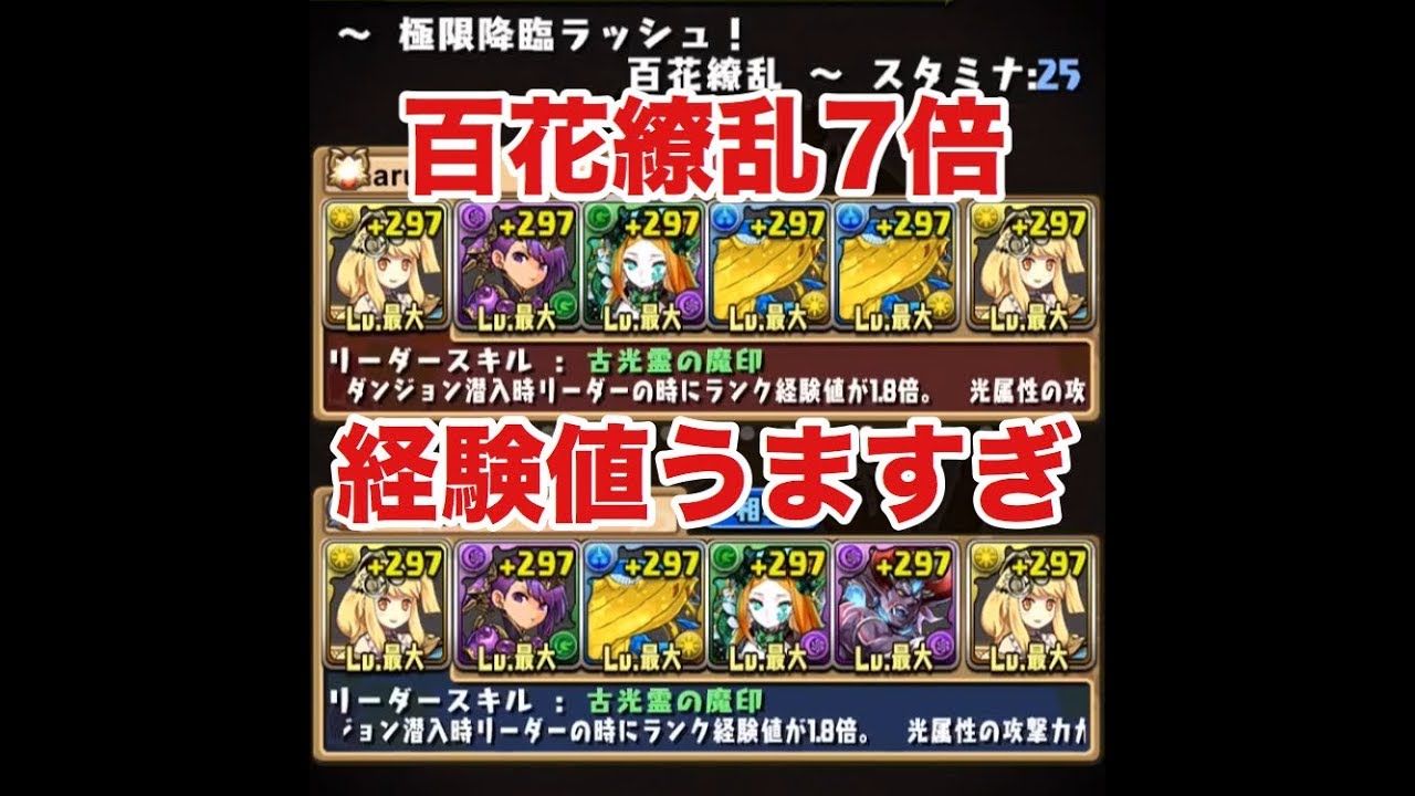 パズドラ 極限 降臨 ラッシュ 極限降臨ラッシュ ログ Amp Petmd Com パズドラ 極限 降臨 ラッシュ 極限降臨ラッシュ ログ Amp Petmd Com