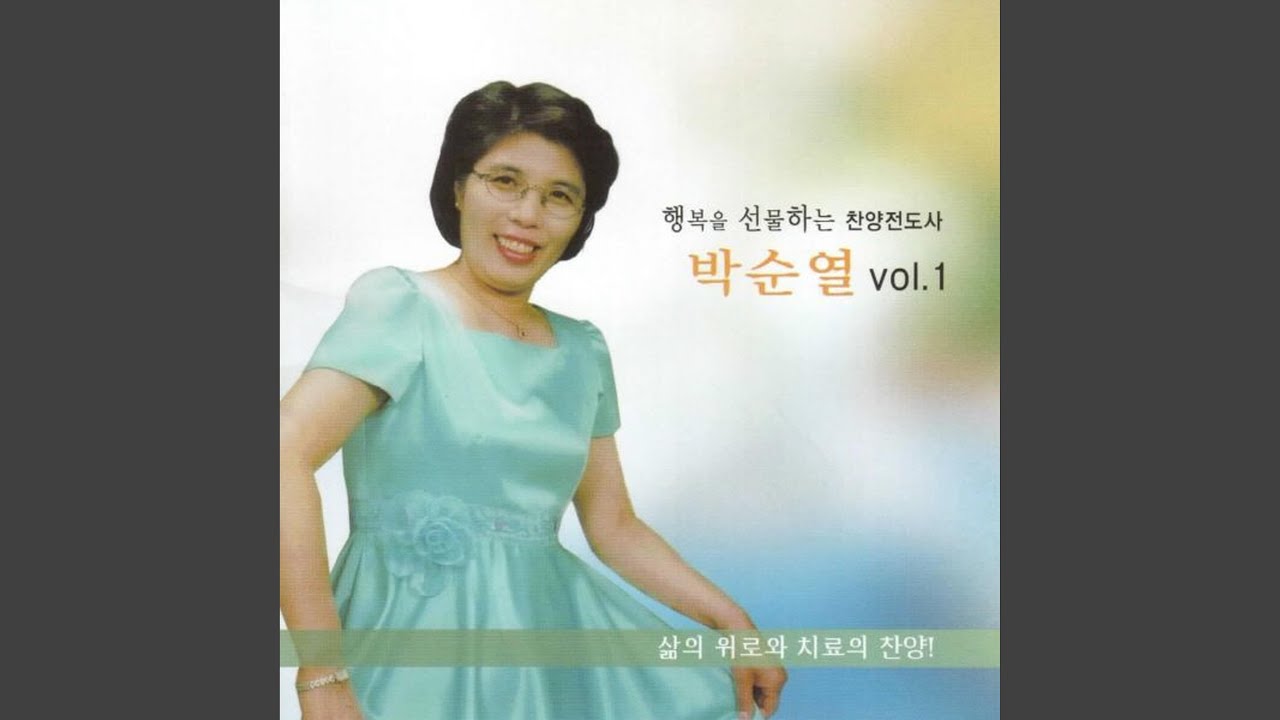 Mira 나의 아버지 en YouTube