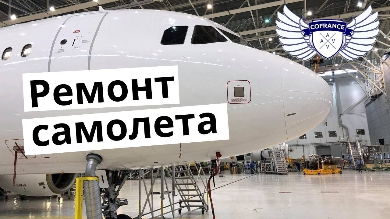 Ремонт и покраска самолёта. Обслуживание самолетов в аэропорту Таллина ...
