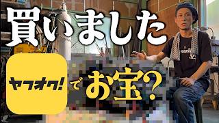 175　増田屋　マスダヤ　サンデードライバー　SUNDAY D The man who rides the big wave on Yahoo! Auctions - YouTube